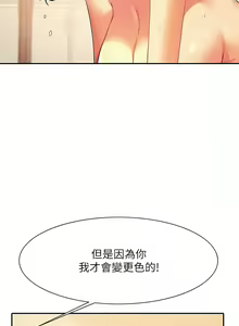 Page 976 of 誰說理組沒正妹？谁说理组没正妹？ 51-150（二） - preview thumbnail