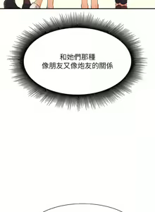 Page 982 of 誰說理組沒正妹？谁说理组没正妹？ 51-150（二） - preview thumbnail