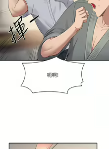 Page 983 of 誰說理組沒正妹？谁说理组没正妹？ 51-150（二） - preview thumbnail