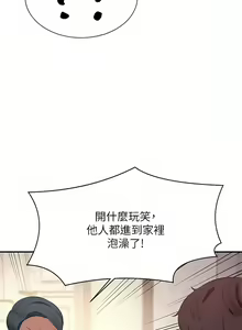 Page 985 of 誰說理組沒正妹？谁说理组没正妹？ 51-150（二） - preview thumbnail