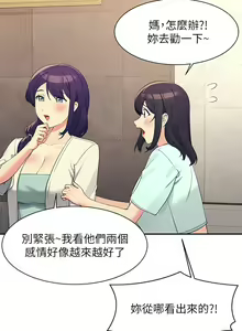 Page 990 of 誰說理組沒正妹？谁说理组没正妹？ 51-150（二） - preview thumbnail