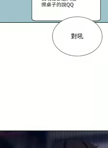 Page 994 of 誰說理組沒正妹？谁说理组没正妹？ 51-150（二） - preview thumbnail