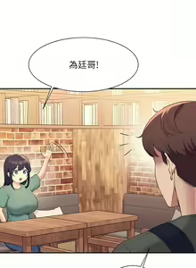 Page 996 of 誰說理組沒正妹？谁说理组没正妹？ 51-150（二） - preview thumbnail