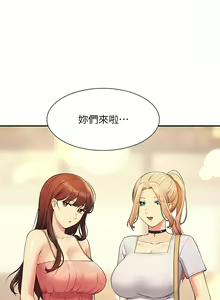 Page 997 of 誰說理組沒正妹？谁说理组没正妹？ 51-150（二） - preview thumbnail