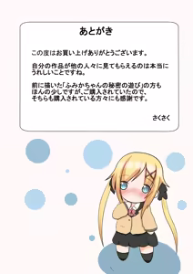 Page 12 of Seitokaichou no Osanpo - preview thumbnail