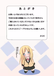 Page 12 of Seitokaichou no Osanpo Sono 2 - preview thumbnail