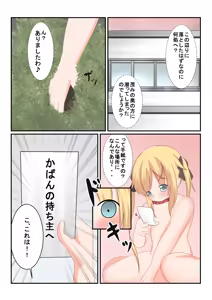 Page 2 of Seitokaichou no Osanpo Sono 2 - preview thumbnail