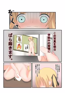 Page 4 of Seitokaichou no Osanpo Sono 2 - preview thumbnail