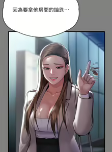Page 103 of 傀儡 Queen Bee 301-345 - preview thumbnail