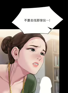 Page 106 of 傀儡 Queen Bee 301-345 - preview thumbnail