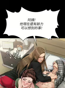 Page 109 of 傀儡 Queen Bee 301-345 - preview thumbnail