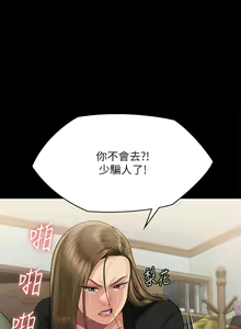 Page 110 of 傀儡 Queen Bee 301-345 - preview thumbnail