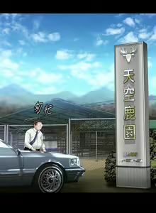 Page 12 of 傀儡 Queen Bee 301-345 - preview thumbnail