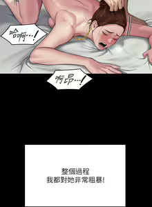 Page 122 of 傀儡 Queen Bee 301-345 - preview thumbnail