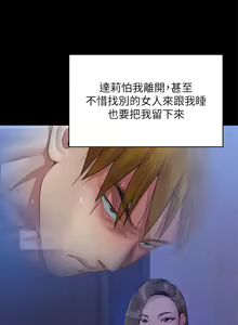 Page 123 of 傀儡 Queen Bee 301-345 - preview thumbnail