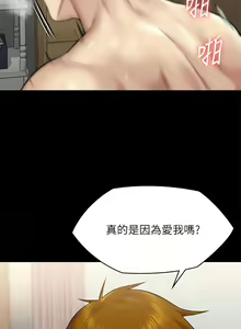 Page 128 of 傀儡 Queen Bee 301-345 - preview thumbnail