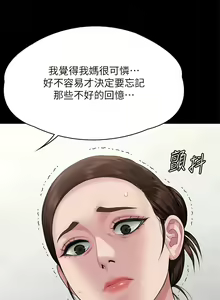 Page 142 of 傀儡 Queen Bee 301-345 - preview thumbnail