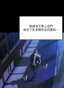 Page 143 of 傀儡 Queen Bee 301-345 - preview thumbnail
