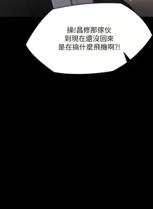 Page 145 of 傀儡 Queen Bee 301-345 - preview thumbnail