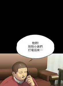 Page 165 of 傀儡 Queen Bee 301-345 - preview thumbnail