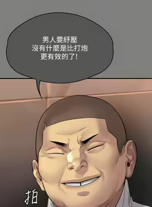 Page 170 of 傀儡 Queen Bee 301-345 - preview thumbnail