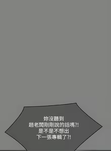 Page 171 of 傀儡 Queen Bee 301-345 - preview thumbnail