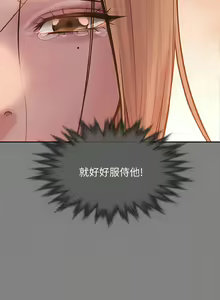 Page 172 of 傀儡 Queen Bee 301-345 - preview thumbnail