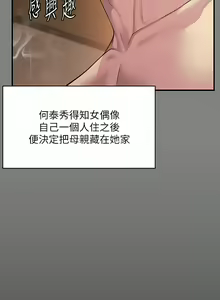 Page 175 of 傀儡 Queen Bee 301-345 - preview thumbnail