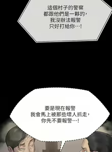 Page 191 of 傀儡 Queen Bee 301-345 - preview thumbnail