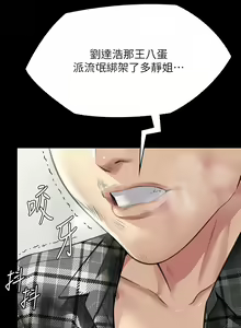 Page 194 of 傀儡 Queen Bee 301-345 - preview thumbnail