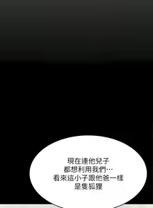 Page 198 of 傀儡 Queen Bee 301-345 - preview thumbnail