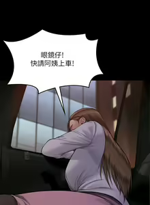 Page 201 of 傀儡 Queen Bee 301-345 - preview thumbnail