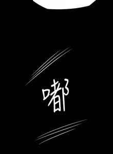 Page 205 of 傀儡 Queen Bee 301-345 - preview thumbnail