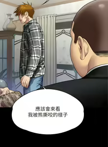 Page 206 of 傀儡 Queen Bee 301-345 - preview thumbnail