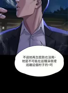 Page 207 of 傀儡 Queen Bee 301-345 - preview thumbnail