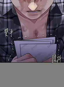 Page 211 of 傀儡 Queen Bee 301-345 - preview thumbnail
