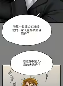 Page 212 of 傀儡 Queen Bee 301-345 - preview thumbnail