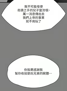 Page 214 of 傀儡 Queen Bee 301-345 - preview thumbnail