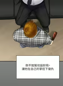 Page 215 of 傀儡 Queen Bee 301-345 - preview thumbnail