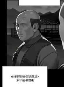 Page 216 of 傀儡 Queen Bee 301-345 - preview thumbnail