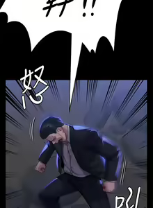 Page 218 of 傀儡 Queen Bee 301-345 - preview thumbnail