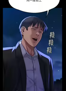 Page 223 of 傀儡 Queen Bee 301-345 - preview thumbnail