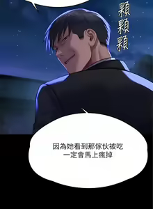 Page 224 of 傀儡 Queen Bee 301-345 - preview thumbnail