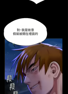 Page 229 of 傀儡 Queen Bee 301-345 - preview thumbnail