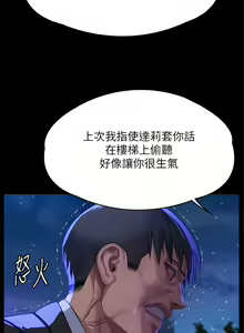 Page 230 of 傀儡 Queen Bee 301-345 - preview thumbnail