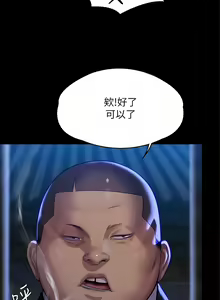 Page 243 of 傀儡 Queen Bee 301-345 - preview thumbnail
