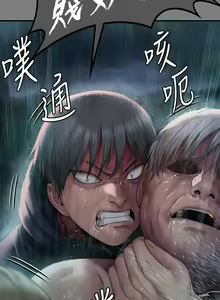 Page 244 of 傀儡 Queen Bee 301-345 - preview thumbnail