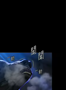 Page 255 of 傀儡 Queen Bee 301-345 - preview thumbnail