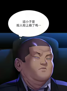 Page 258 of 傀儡 Queen Bee 301-345 - preview thumbnail