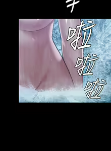 Page 259 of 傀儡 Queen Bee 301-345 - preview thumbnail